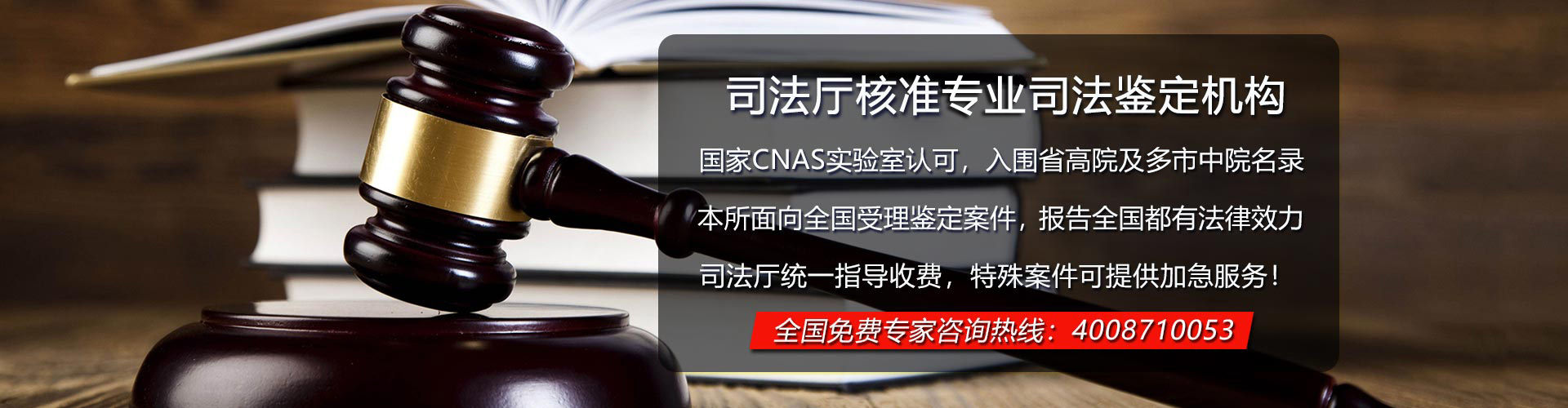 笔迹鉴定权威机构