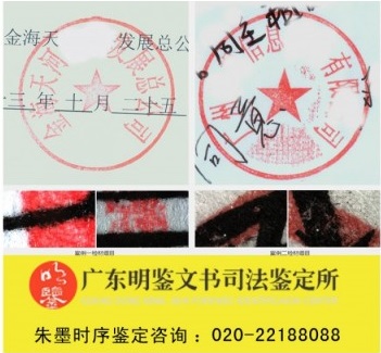 票据鉴定、特种文件鉴定