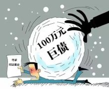 莫名背负百万债务！司法鉴定讨回公道