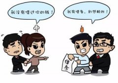 借钱不还反咬一口？笔迹鉴定验真伪