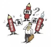 杭州笔迹鉴定机构有哪些？